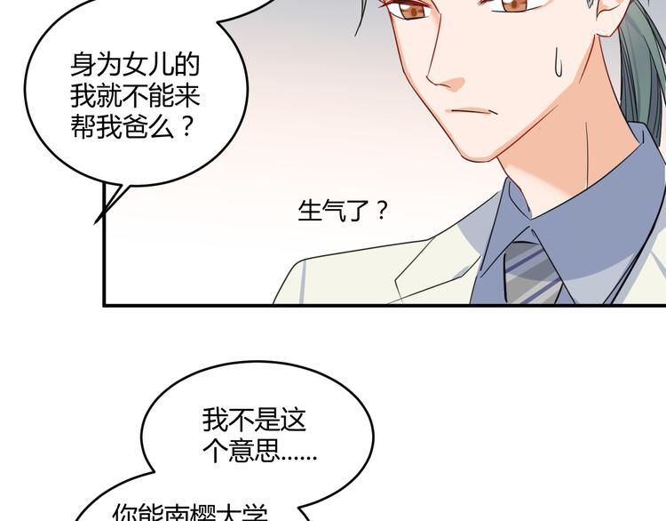 第5话 约谈23