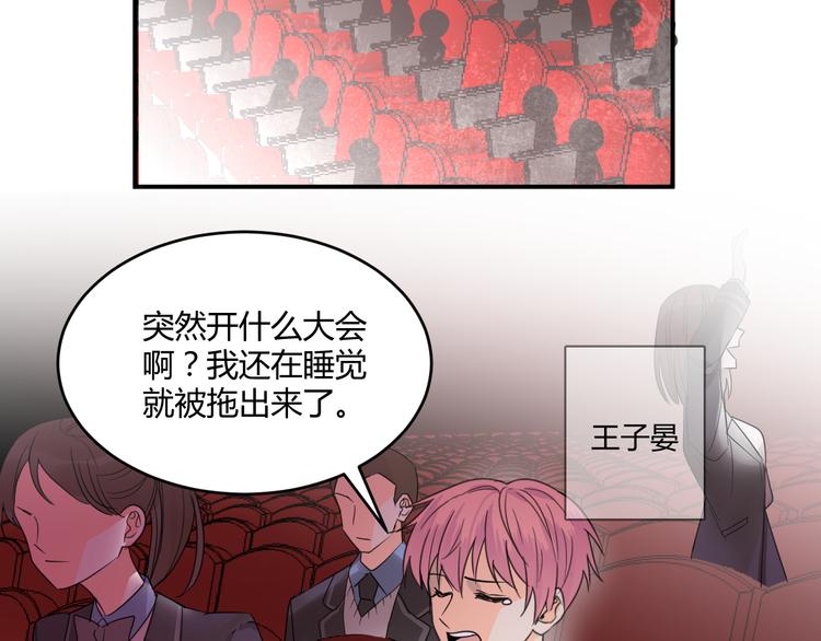第4话 新副校长！？28