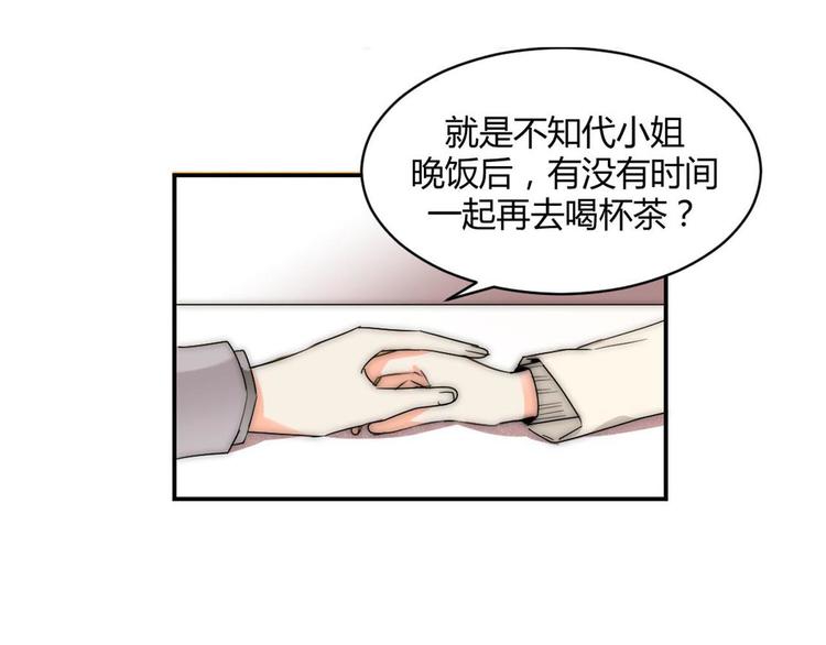 第1话 月光奶狗7
