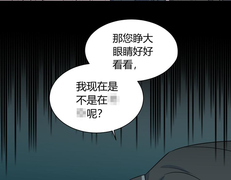 第6话 陷阱113
