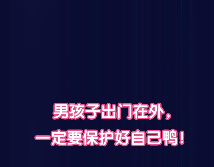 序章 隐形男友！？0