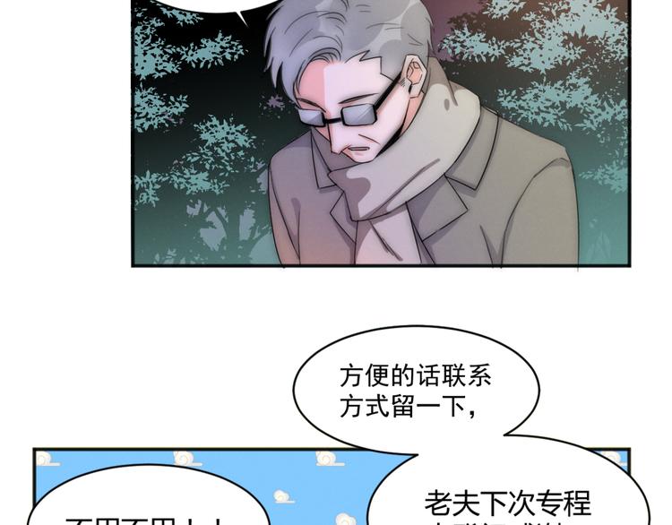 第3话 围巾11