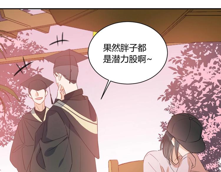 完结篇  抓住你103