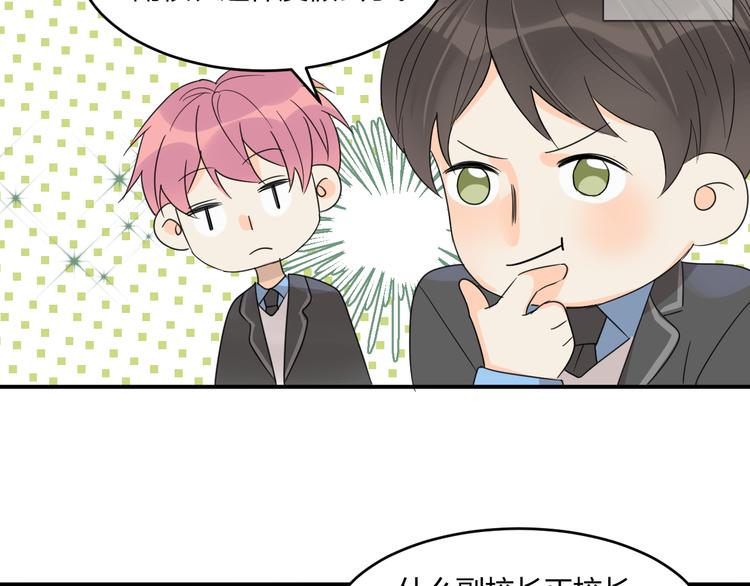 第4话 新副校长！？30