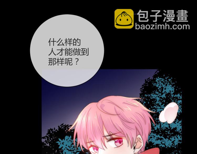 第4话 新副校长！？2