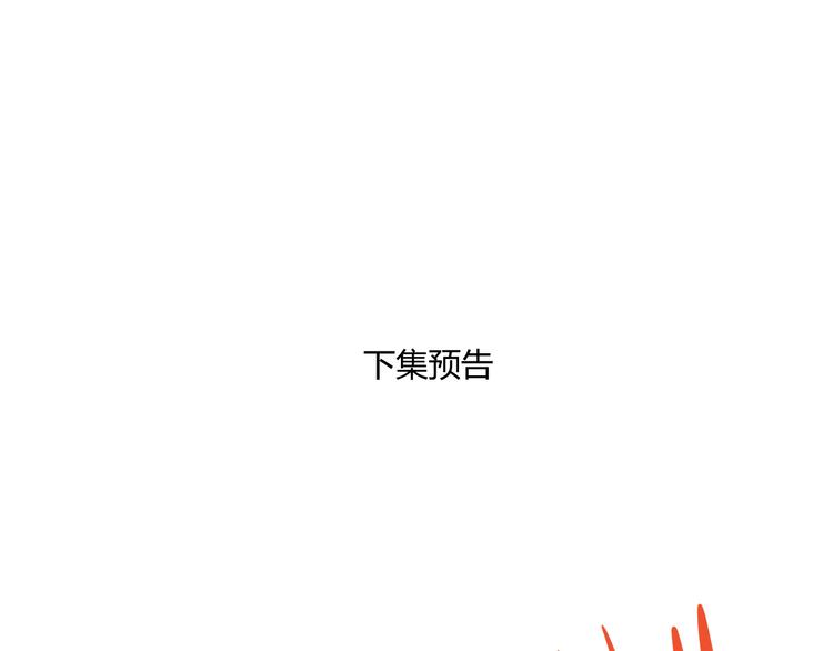 第6话 陷阱111