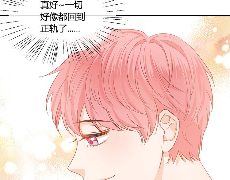 完结篇  抓住你18