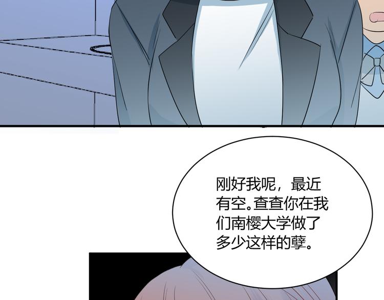 第9话 霸气御姐67