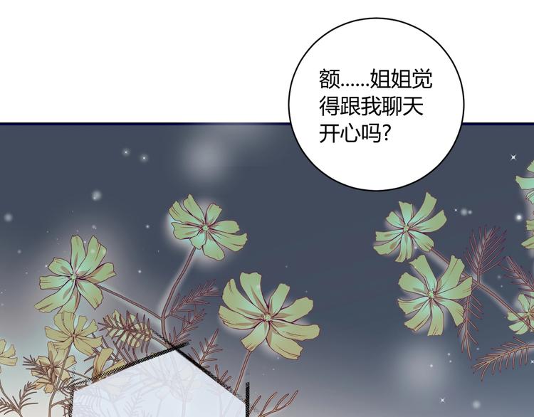 第11话 秘密57