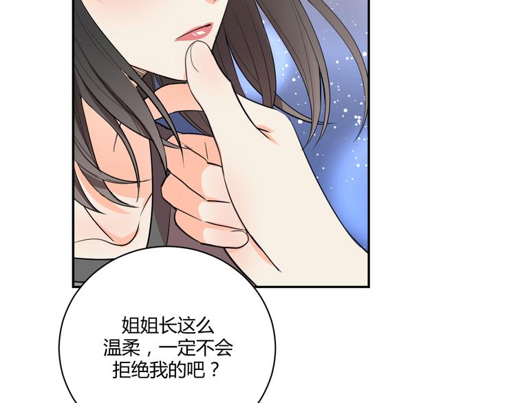 第1话 月光奶狗52