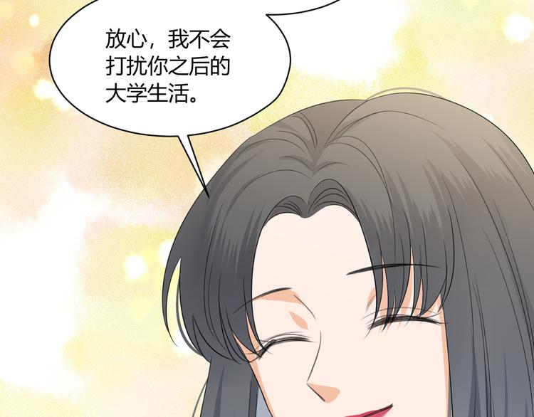 第8话 校长姐姐的道歉94