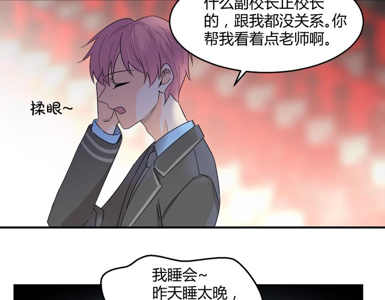 第4话 新副校长！？31
