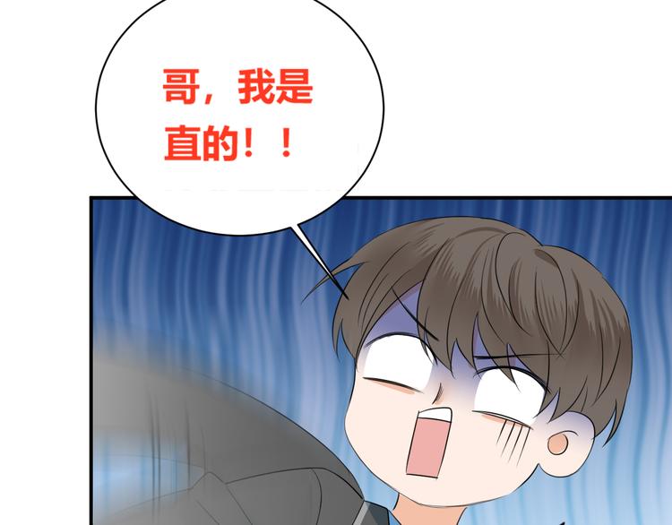 第7话 暴怒98