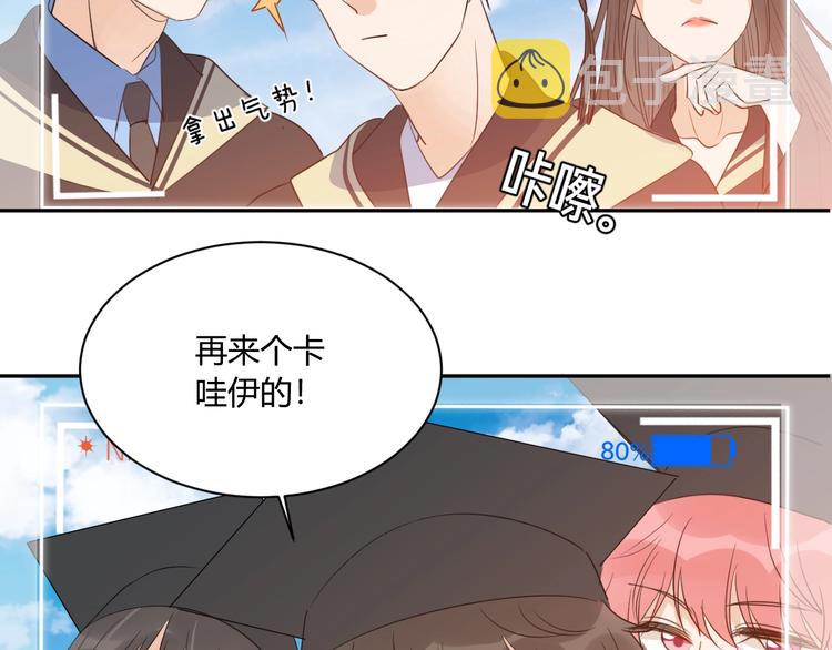 完结篇  抓住你92