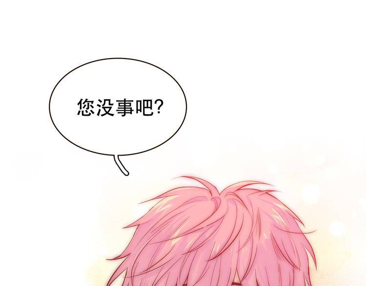 序章 隐形男友！？7