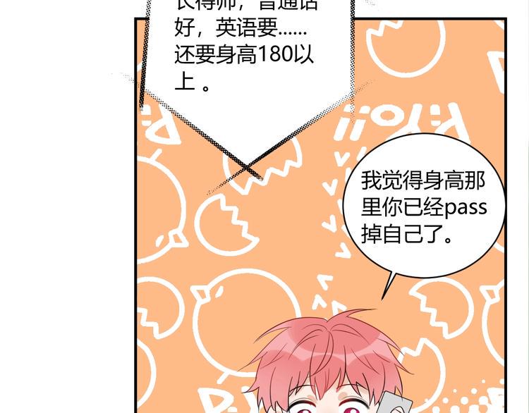 第17话 哥哥的计谋3