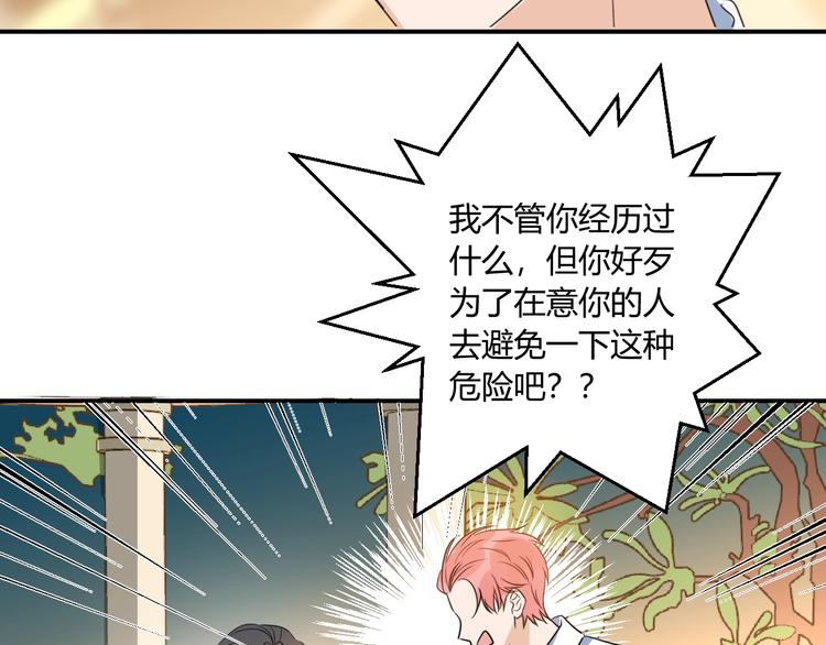 第18话 保护你57