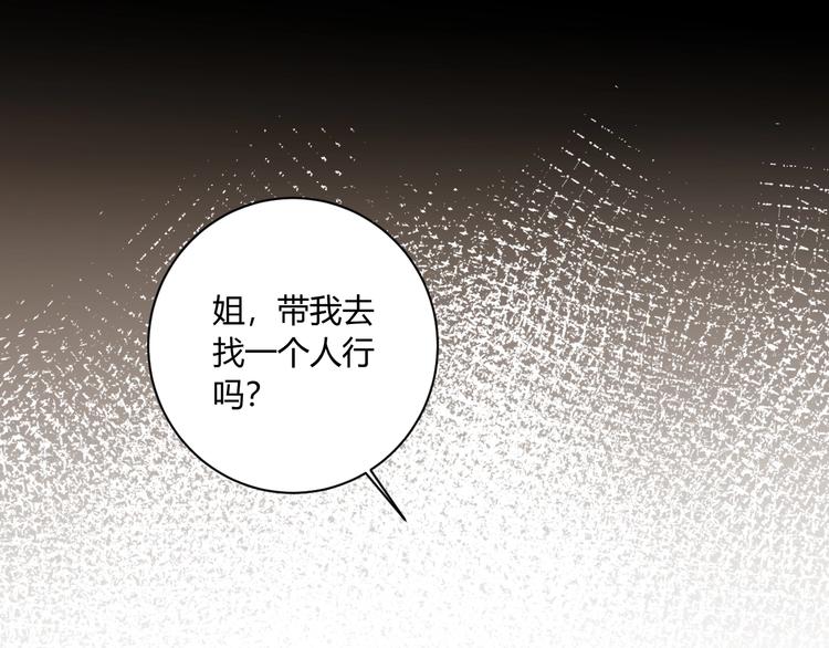 完结篇  抓住你51