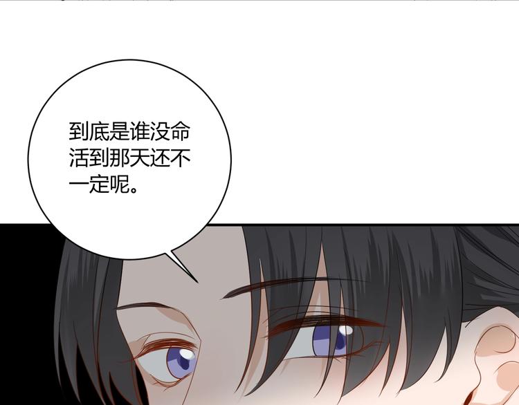 第17话 哥哥的计谋68