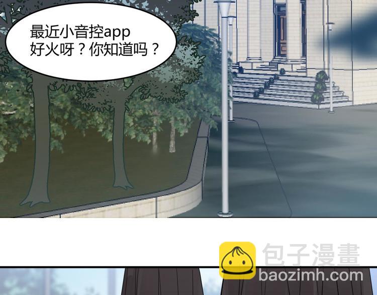 第4话 新副校长！？12