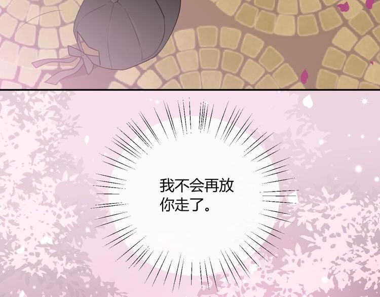 完结篇  抓住你119