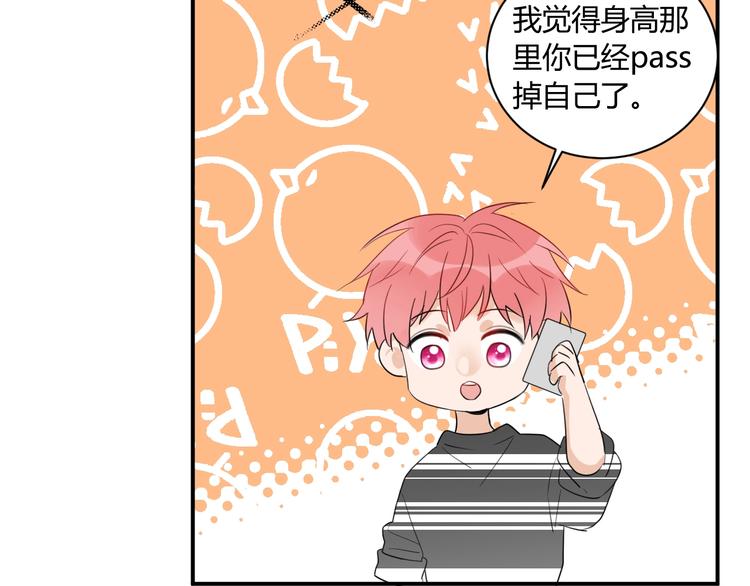 第16话 打工87