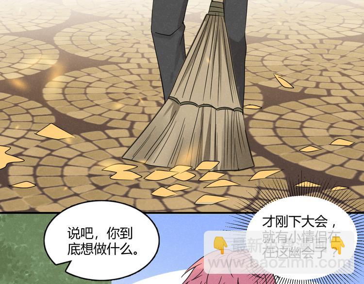 第4话 新副校长！？85