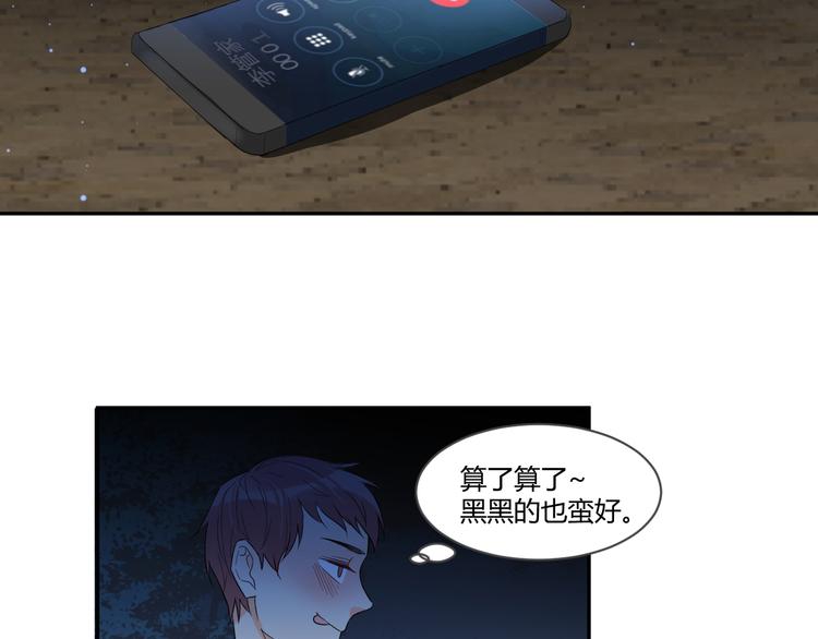 第1话 月光奶狗58