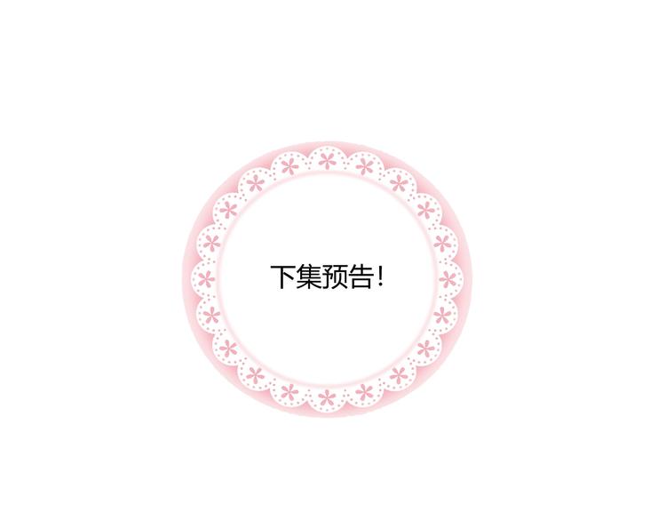 第11话 秘密83