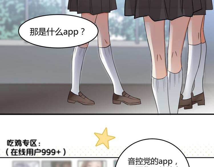 第4话 新副校长！？13