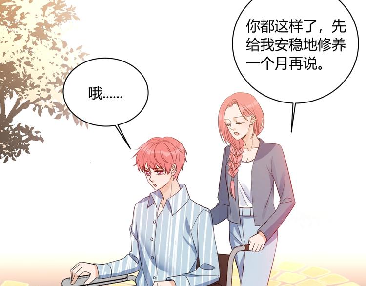 完结篇  抓住你27