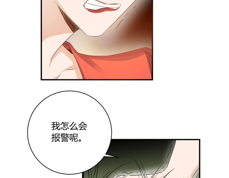 第20话 鱼死网破35