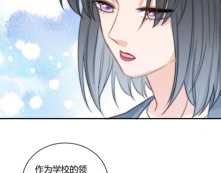 第8话 校长姐姐的道歉76