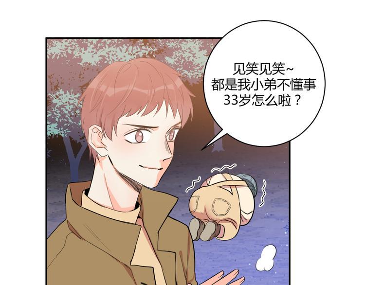 第1话 月光奶狗48
