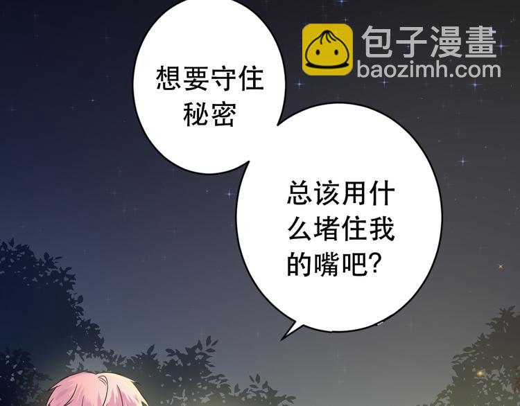 序章 隐形男友！？13
