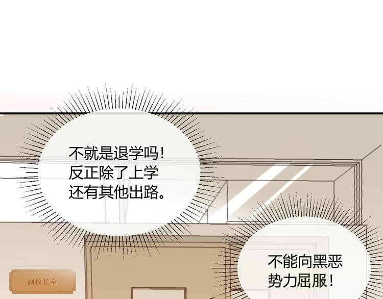 第8话 校长姐姐的道歉61