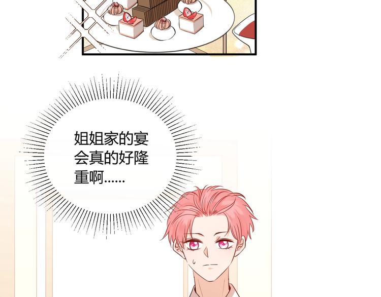 第17话 哥哥的计谋40