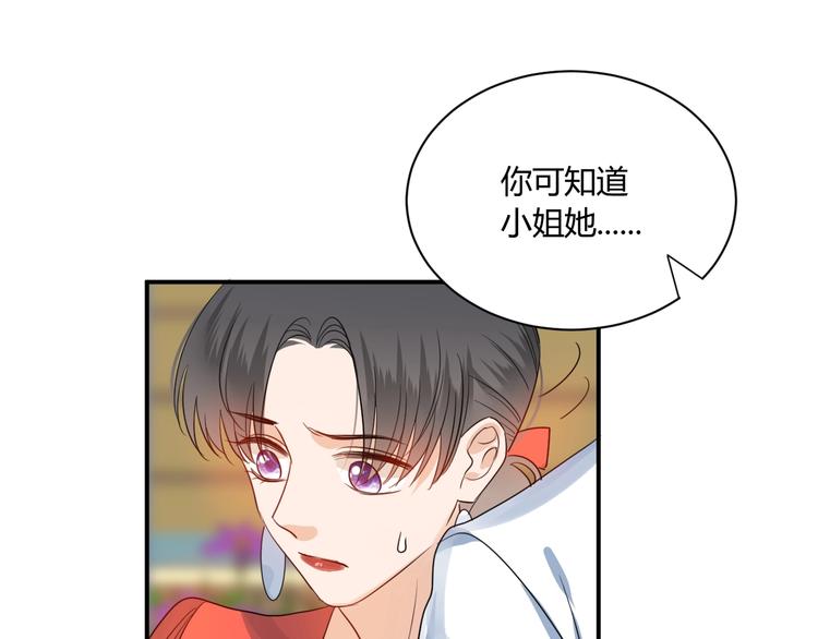 第19话  管家88
