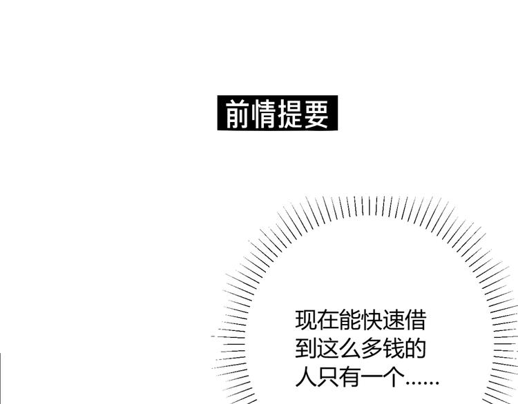 第13话  借钱0