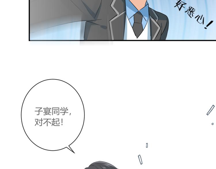 第7话 暴怒99
