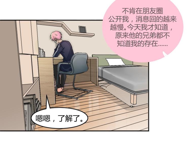 第3话 围巾58