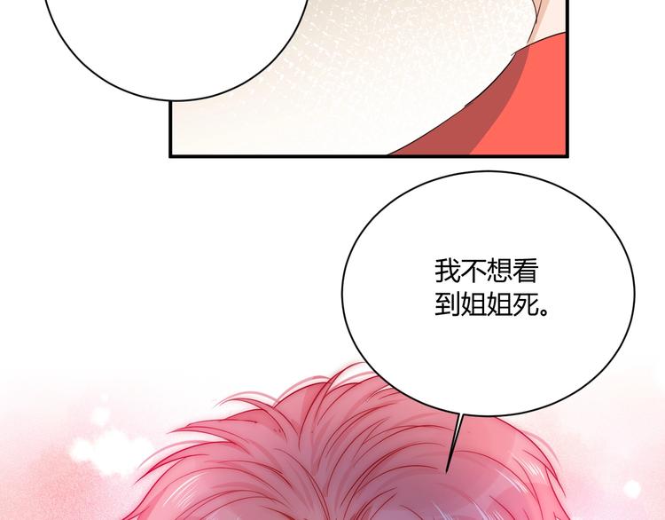 第18话 保护你65
