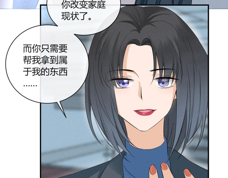 第7话 暴怒84