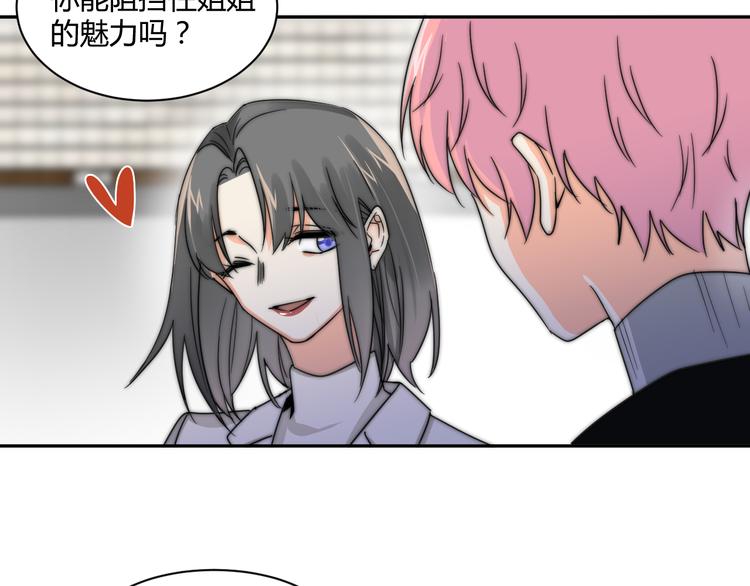 第1话 月光奶狗22