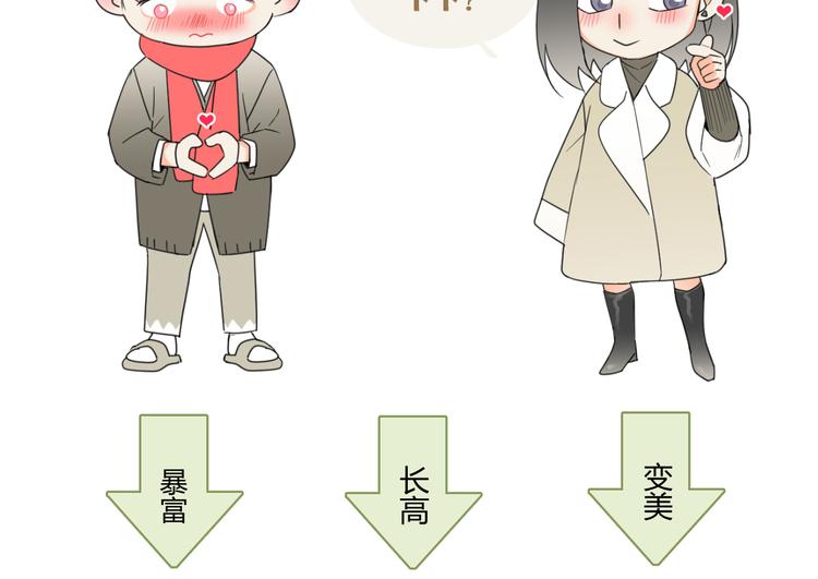 第8话 校长姐姐的道歉114
