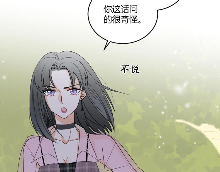 第5话 约谈21