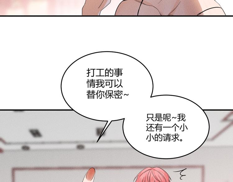 第5话 约谈76