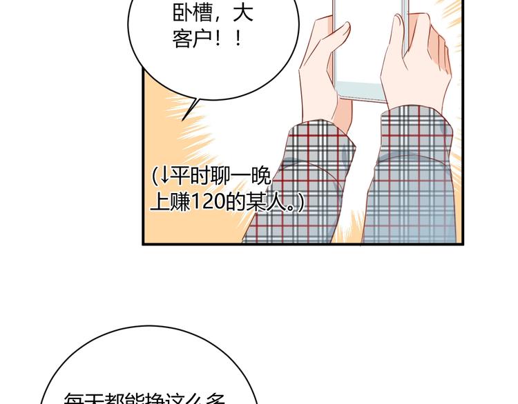第10话 新顾客23