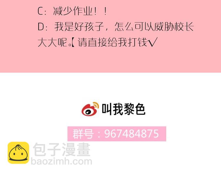 第4话 新副校长！？102