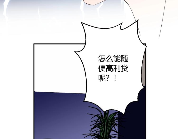 第12话 借钱54